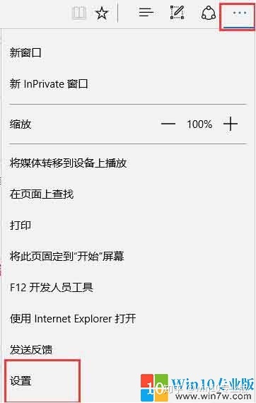 关于win10系统edge无法上网的解决方法们都知道吗-第8张图片-Ceacer网络