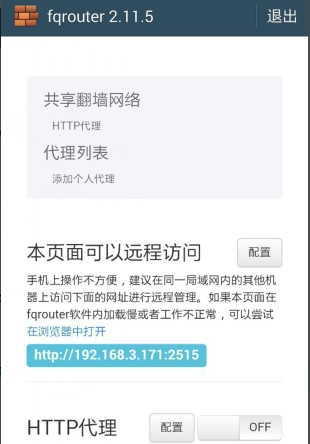 使用QQ邮箱代接收Gmail邮件，无法打开Gmail的解决方法-第13张图片-Ceacer网络