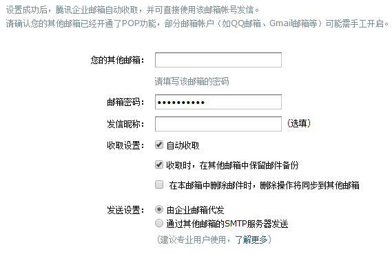 使用QQ邮箱代接收Gmail邮件，无法打开Gmail的解决方法-第3张图片-Ceacer网络