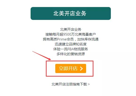 新手小白如何入驻亚马逊，送招商经理联系方式技巧分享-第1张图片-Ceacer网络