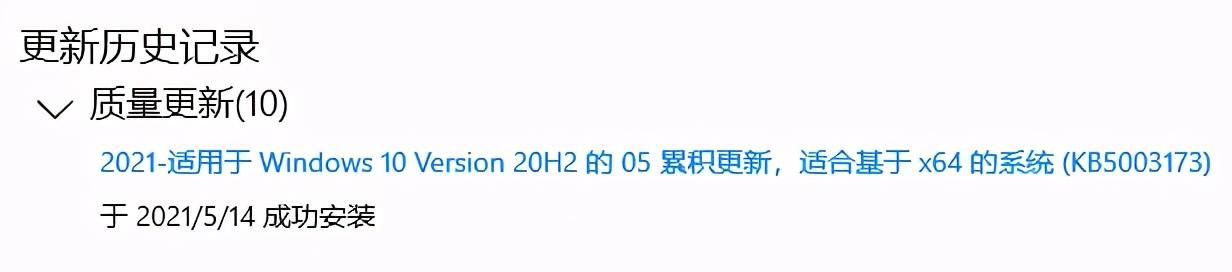 微软5月11日发布累积更新失败的临时解决方法-第7张图片-Ceacer网络