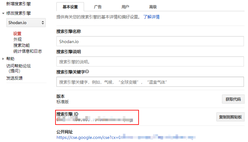 如何访问google(谷歌)搜索引擎搜索 就是有没有API控制台CX即可(图)CX(组图)-第4张图片-Ceacer网络