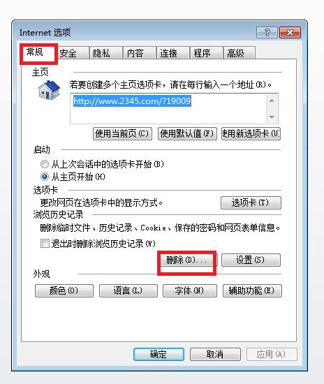 如何清除IE浏览器360浏览器清除缓存方法都在这里了

-第2张图片-Ceacer网络