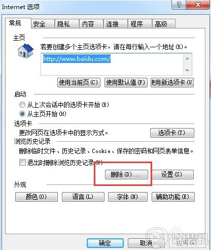 如何清除IE浏览器360浏览器清除缓存方法都在这里了

-第7张图片-Ceacer网络