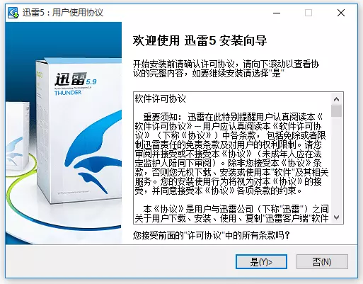 
迅雷5免费下载：导入未完成的下载任务管理功能-第2张图片-Ceacer网络