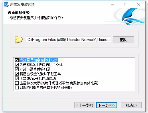 
迅雷5免费下载：导入未完成的下载任务管理功能-第3张图片-Ceacer网络