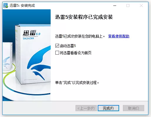 
迅雷5免费下载：导入未完成的下载任务管理功能-第6张图片-Ceacer网络