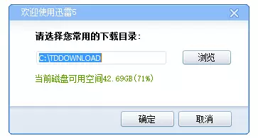 
迅雷5免费下载：导入未完成的下载任务管理功能-第7张图片-Ceacer网络