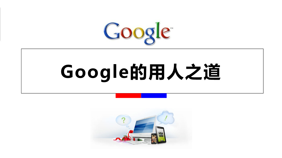 谷歌更新招聘产品速度提高了84％的场景切换减少-第3张图片-Ceacer网络