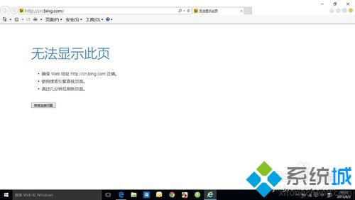 就是升级win10正式版后除了edge其他浏览器都无法上网的解决方法-第1张图片-Ceacer网络