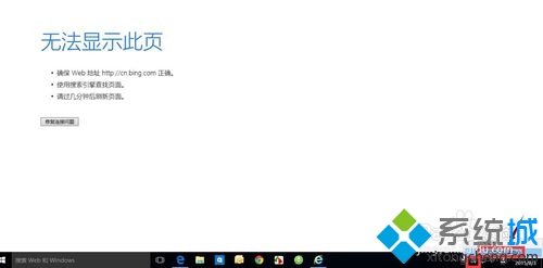 就是升级win10正式版后除了edge其他浏览器都无法上网的解决方法-第3张图片-Ceacer网络