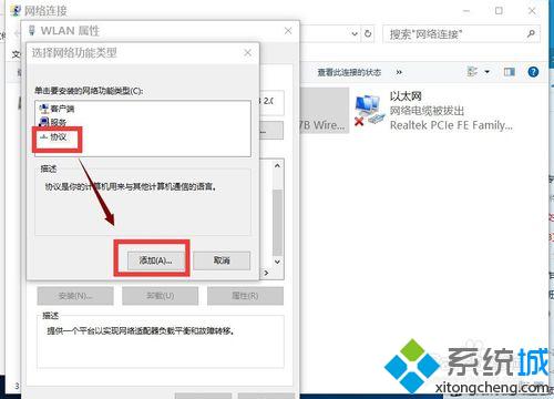 就是升级win10正式版后除了edge其他浏览器都无法上网的解决方法-第9张图片-Ceacer网络