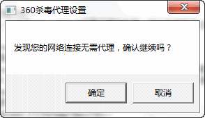 使用脚本设置代理服务器360杀毒的命令格式请在的“运行”
-第2张图片-Ceacer网络