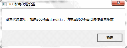 使用脚本设置代理服务器360杀毒的命令格式请在的“运行”
-第3张图片-Ceacer网络