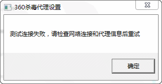 使用脚本设置代理服务器360杀毒的命令格式请在的“运行”
-第4张图片-Ceacer网络