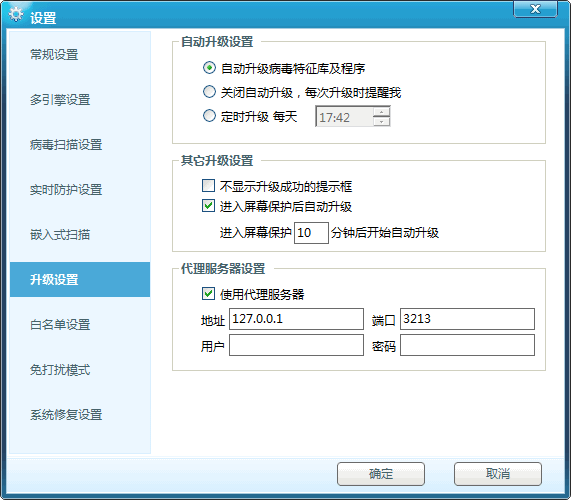 使用脚本设置代理服务器360杀毒的命令格式请在的“运行”
-第5张图片-Ceacer网络