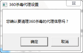 使用脚本设置代理服务器360杀毒的命令格式请在的“运行”
-第6张图片-Ceacer网络