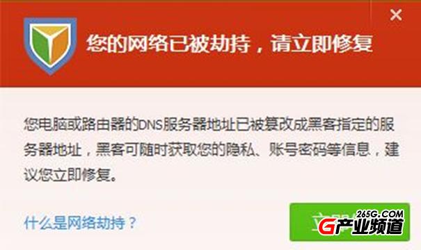 浏览器怎么修改dns DNS是什么原因造成的呢劫持、投毒的受害者？(组图)-第2张图片-Ceacer网络