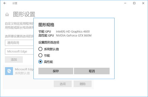 Edge浏览器设置GPU硬件加速的方法及使用体验-第1张图片-Ceacer网络