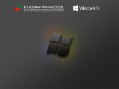 
Win10Win10系统默认浏览器被强制更改成edge的解决方法-第1张图片-Ceacer网络