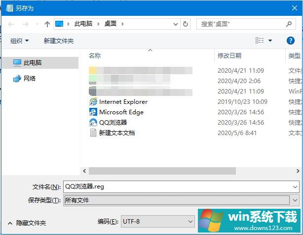 
Win10Win10系统默认浏览器被强制更改成edge的解决方法-第3张图片-Ceacer网络