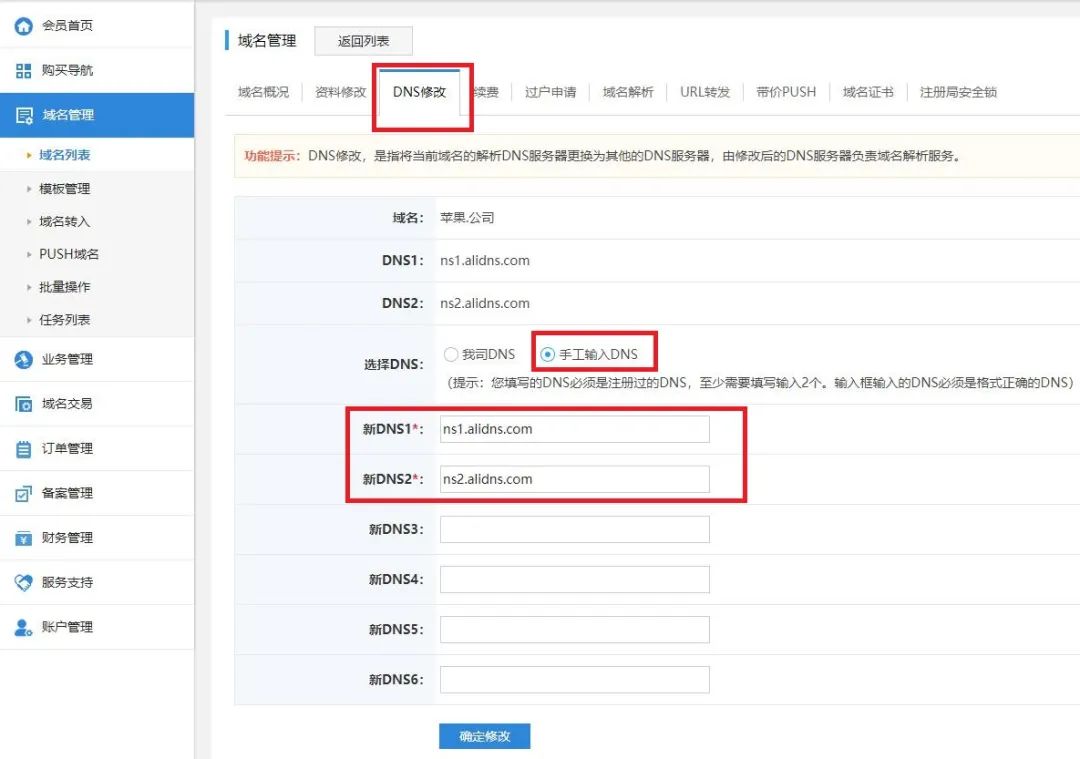 动态公网IP型动态域名系统案例分析及应用需求分析(组图)-第2张图片-Ceacer网络