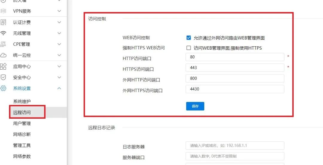 动态公网IP型动态域名系统案例分析及应用需求分析(组图)-第10张图片-Ceacer网络