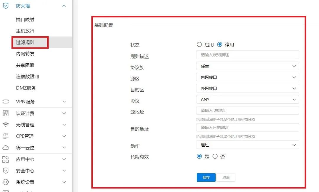 动态公网IP型动态域名系统案例分析及应用需求分析(组图)-第14张图片-Ceacer网络