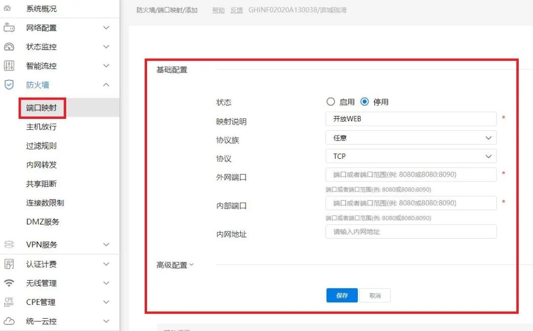 动态公网IP型动态域名系统案例分析及应用需求分析(组图)-第15张图片-Ceacer网络