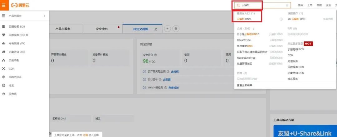 动态公网IP型动态域名系统案例分析及应用需求分析(组图)-第3张图片-Ceacer网络