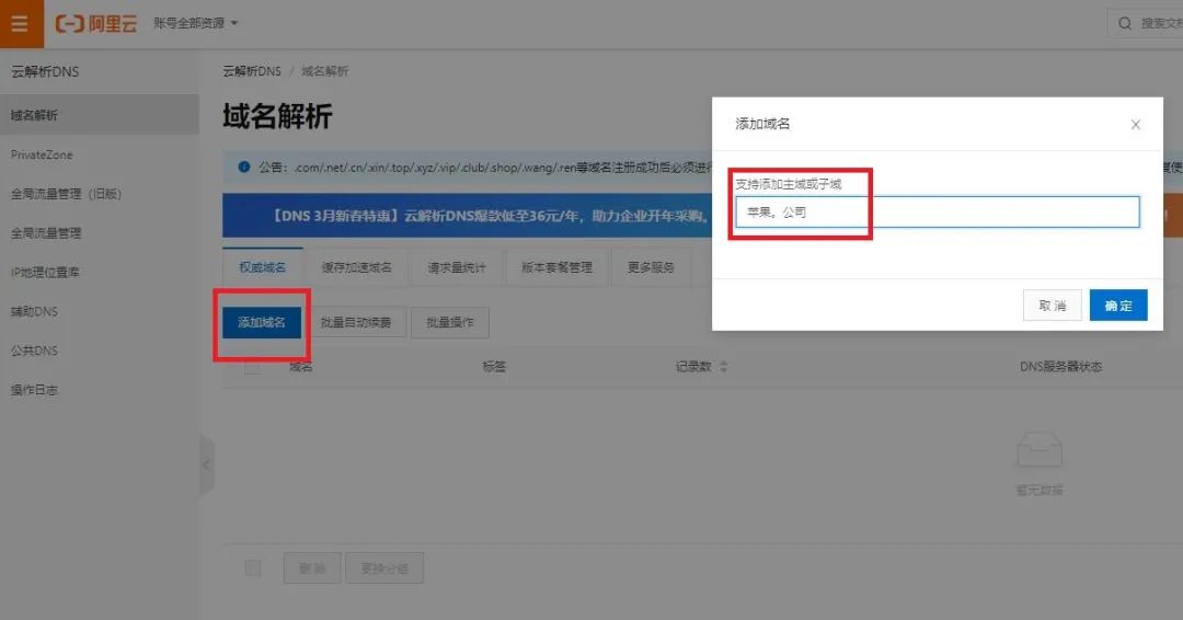 动态公网IP型动态域名系统案例分析及应用需求分析(组图)-第4张图片-Ceacer网络