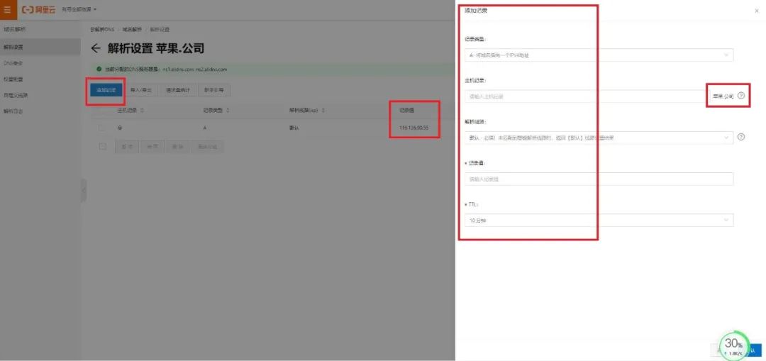 动态公网IP型动态域名系统案例分析及应用需求分析(组图)-第9张图片-Ceacer网络