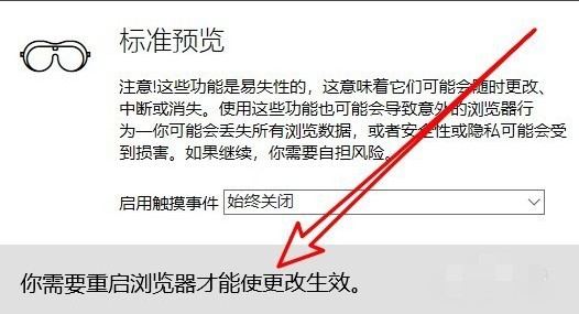 内置在浏览器中Edge有助于你提高阅读专注度的软件特色-第6张图片-Ceacer网络