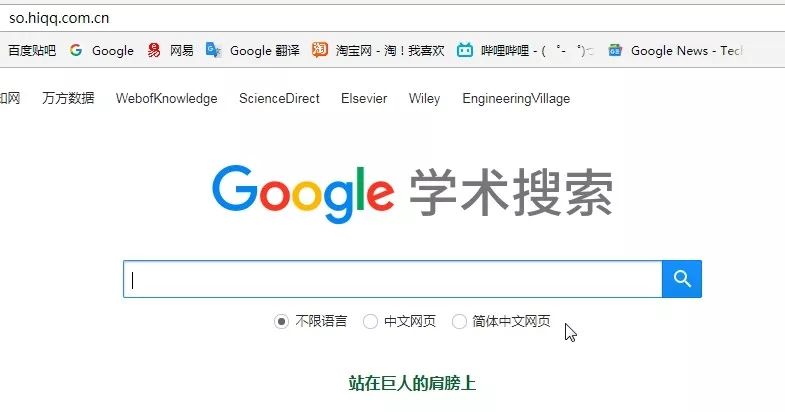 怎样上谷歌学术答：实在想用谷歌，第二使用穿墙技术在国内即可上网-第3张图片-Ceacer网络