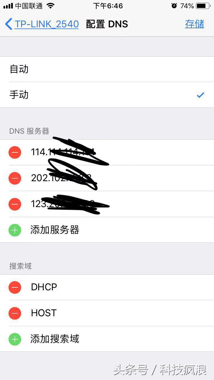 一下如何直接在设备上自设置DNS？劫持是什么？-第4张图片-Ceacer网络