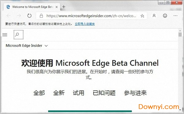 edge浏览器最新版亮点优势扫除干扰你的web页面上书写-第4张图片-Ceacer网络