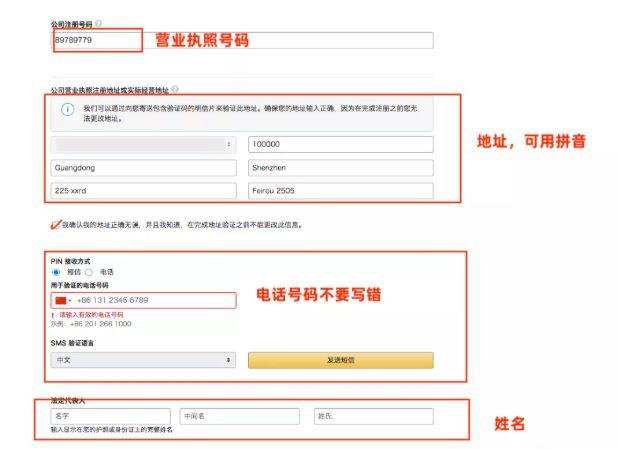 Wish卖家注册资料有哪些?卖家的注册条件和流程-第6张图片-Ceacer网络