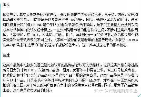 跨境电商知识圈（一）：个人如何做跨境电子商务-第2张图片-Ceacer网络