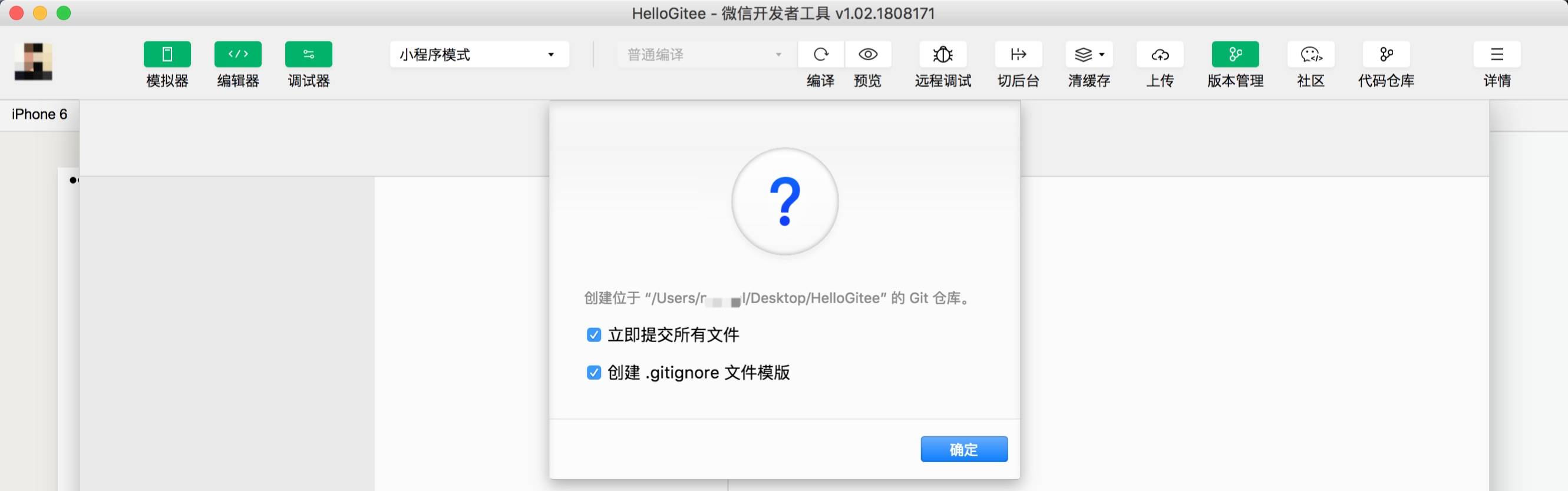 访问即可下载微信Web开发者工具Beta版本（下文以微信）(组图)-第6张图片-Ceacer网络