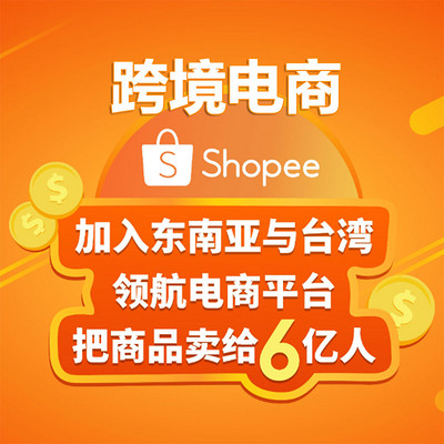 跨境电商虾皮店铺是怎么样做店群的运营思路又有哪些-第5张图片-Ceacer网络