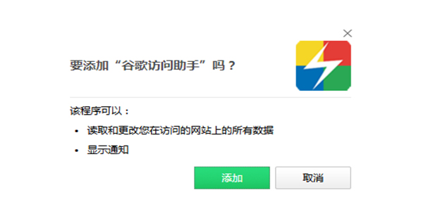 谷歌访问助手免费下载!解决谷歌搜索、Gmail打不开的问题-第1张图片-Ceacer网络