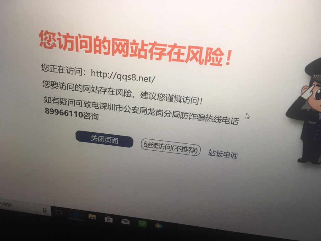 之前浏览器提示不安全的网址提示HSTS错误直接无法打开-第3张图片-Ceacer网络