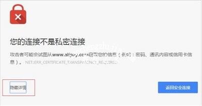 谷歌浏览器关于连接不是相关问题的解决方法了了吗-第2张图片-Ceacer网络