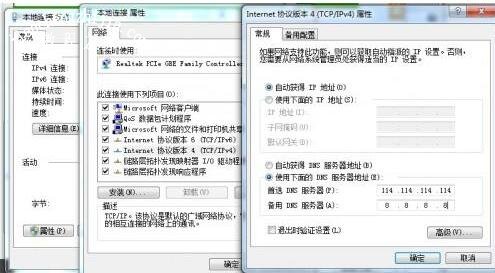 谷歌浏览器关于连接不是相关问题的解决方法了了吗-第11张图片-Ceacer网络