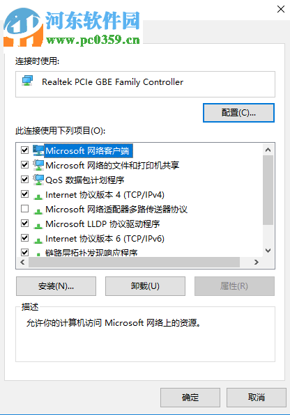 浏览器怎么修改dns 网上冲浪的时候遇到故障怎么办？故障解决方法-第4张图片-Ceacer网络