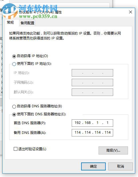 浏览器怎么修改dns 网上冲浪的时候遇到故障怎么办？故障解决方法-第5张图片-Ceacer网络