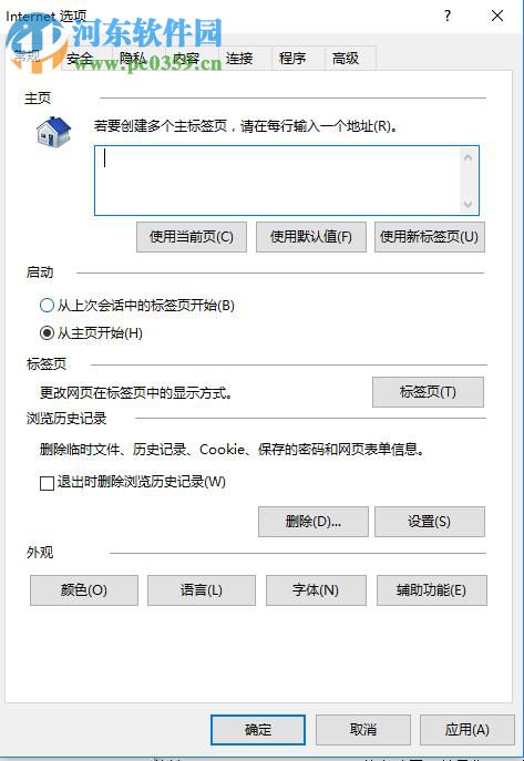 浏览器怎么修改dns 网上冲浪的时候遇到故障怎么办？故障解决方法-第7张图片-Ceacer网络