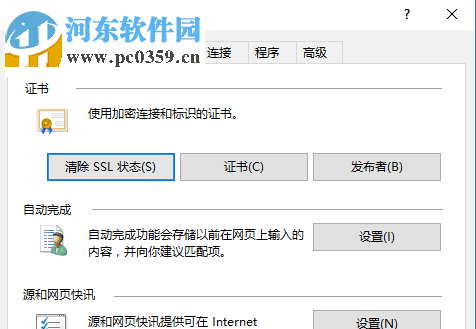 浏览器怎么修改dns 网上冲浪的时候遇到故障怎么办？故障解决方法-第9张图片-Ceacer网络