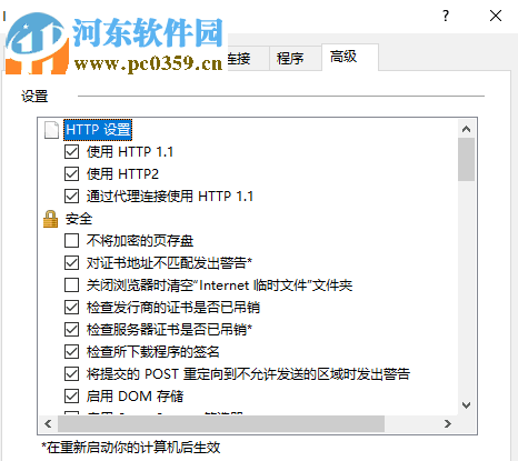 浏览器怎么修改dns 网上冲浪的时候遇到故障怎么办？故障解决方法-第10张图片-Ceacer网络