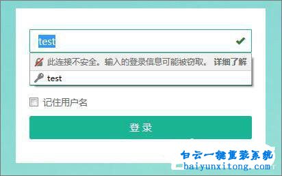 小编浏览器登录账号不安全，信息可能被窃取？-第1张图片-Ceacer网络